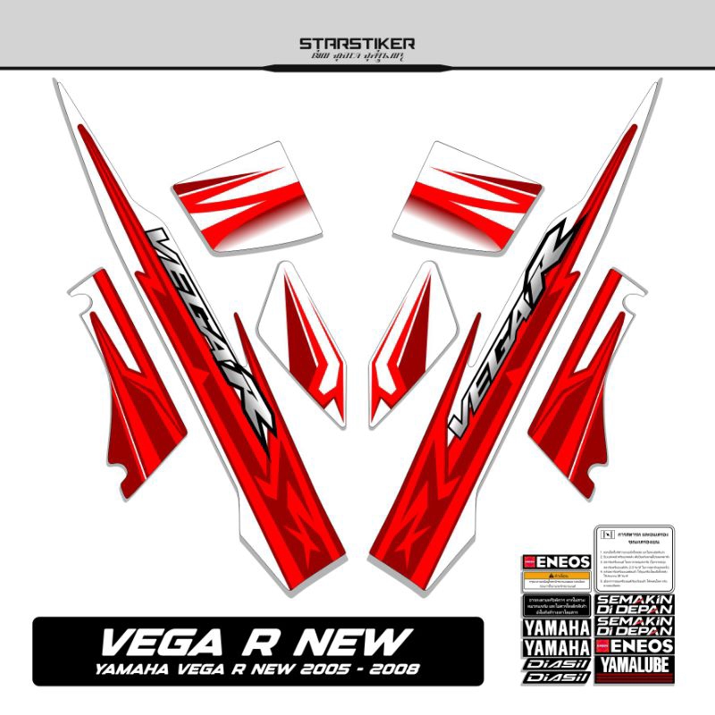 64 /  Striping Vega R New / 2005 2006 2007 2008 / Stiker Vega R Old /  Stiping Vega R / New / Old / 