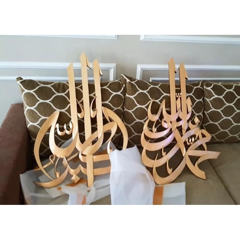 1 set kaligrafi allah muhammad ukiran kayu warna gold mewah | Kaligrafi Jepara Art