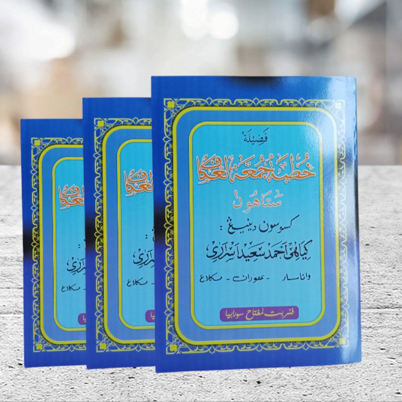 Khutbah jumah lengkap hutbah jumah lengkap bulanan Jawa pegon