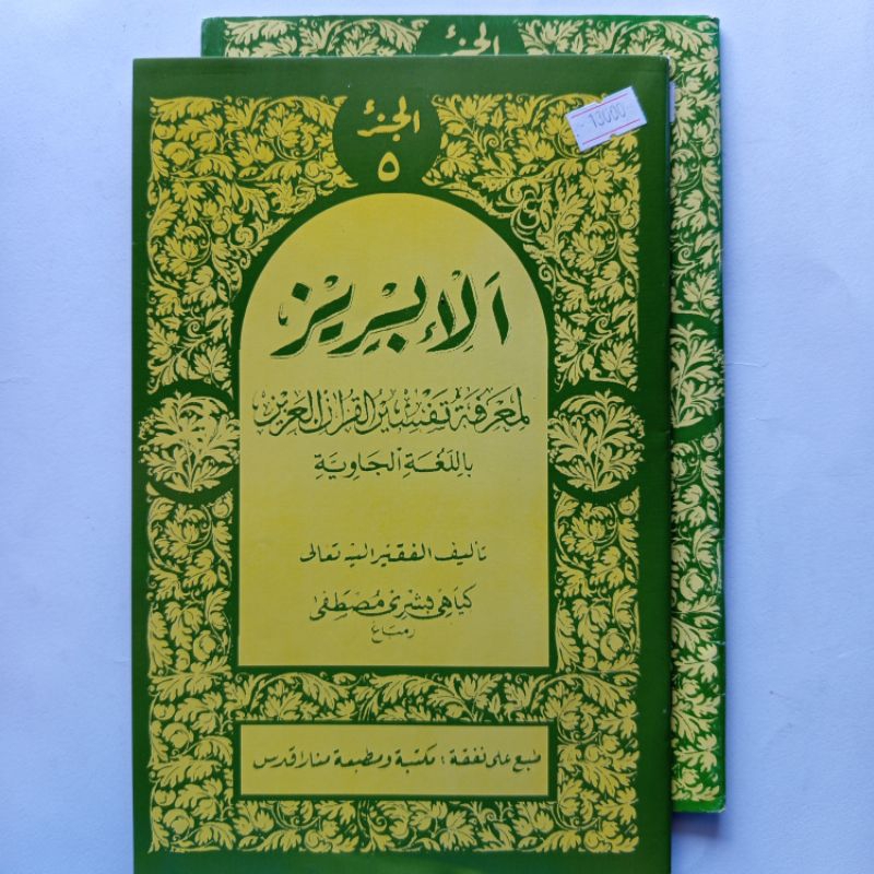 Kitab Tafsir Ibris Alibris Juz 5 Kertas CD