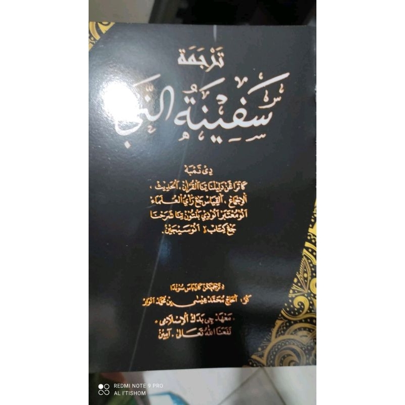 SURAHAN SAFINAH SUNDA