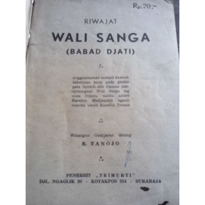 Riwajat Walisanga Babad Djati
