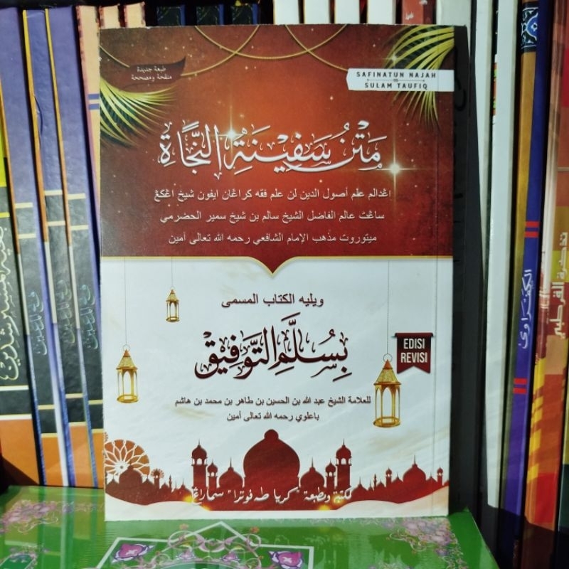 Sulam Safinah Makna Jawa Pegon Toha Putra || Sulam Taufiq + Safinah Najah Makna Jawa HVS