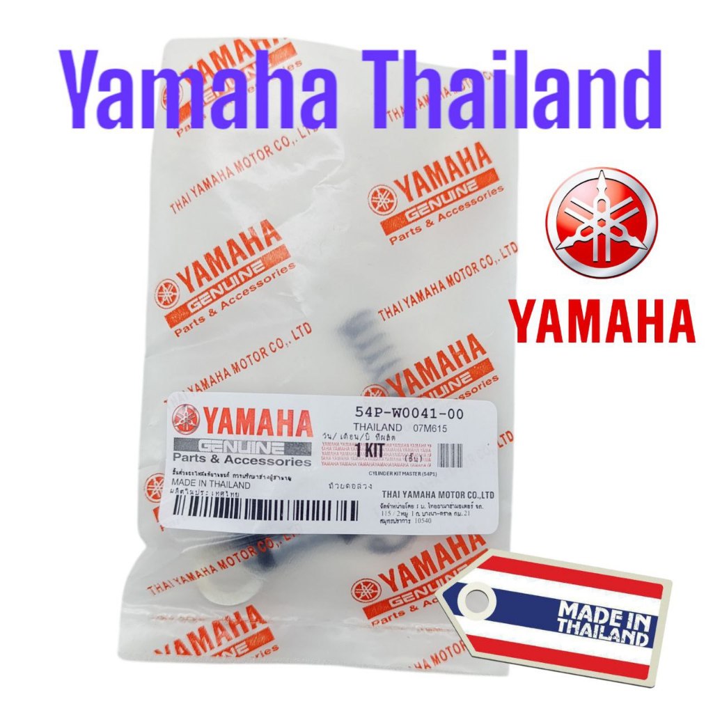 Master Rem Fino 115 FI / X-Ride 115 FI / Mio Soul GT 115 / Mio J / Soul GT 115 54P TH615