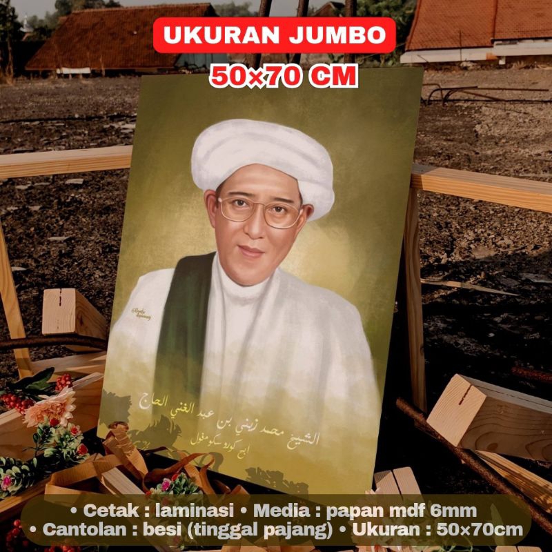 Poster Lukisan Tuan Guru Ijai Zaini Sekumpul Ulama Habaib Ukuran Jumbo Besar 50×70 cm