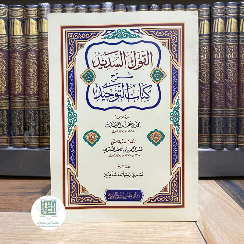 KITAB QOULUS SADID SYARAH KITAB TAUHID