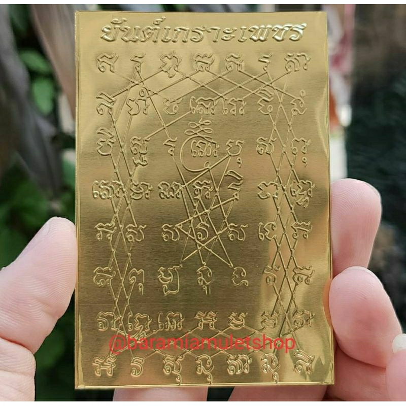 Yant Kropetch Diamond Shield Yant