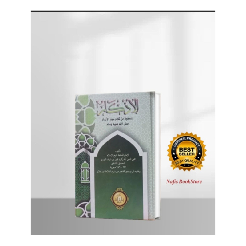 KITAB AL ADZKAR NAWAWI/AL ADZKAR IMAROH