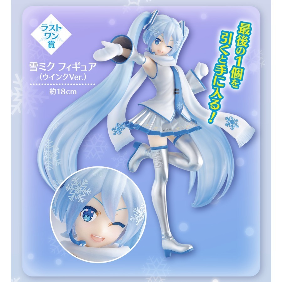 Ichiban Kuji Figure Hatsune Miku : Snow Miku Ver. Last One Prize