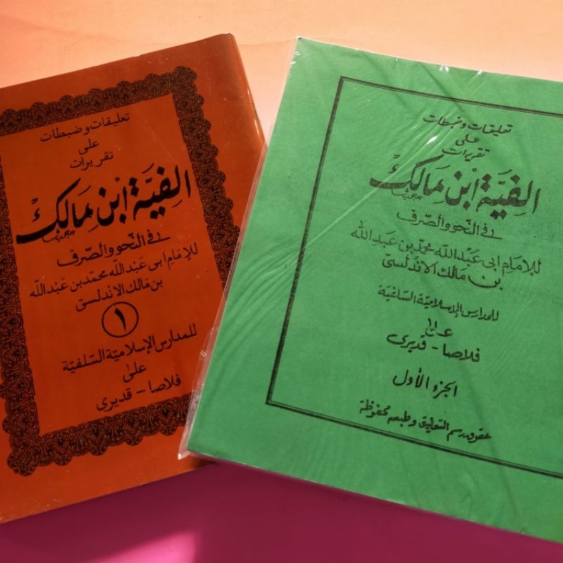 Kitab Makna Alfiyah Taqrirot Juz 1 Ploso 155 halaman Alfiyah Ibnu Malik Taqrirat