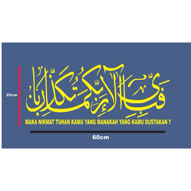 

Stiker Kaligrafi Arab/Cutting Stiker arab/ukuran 60cm