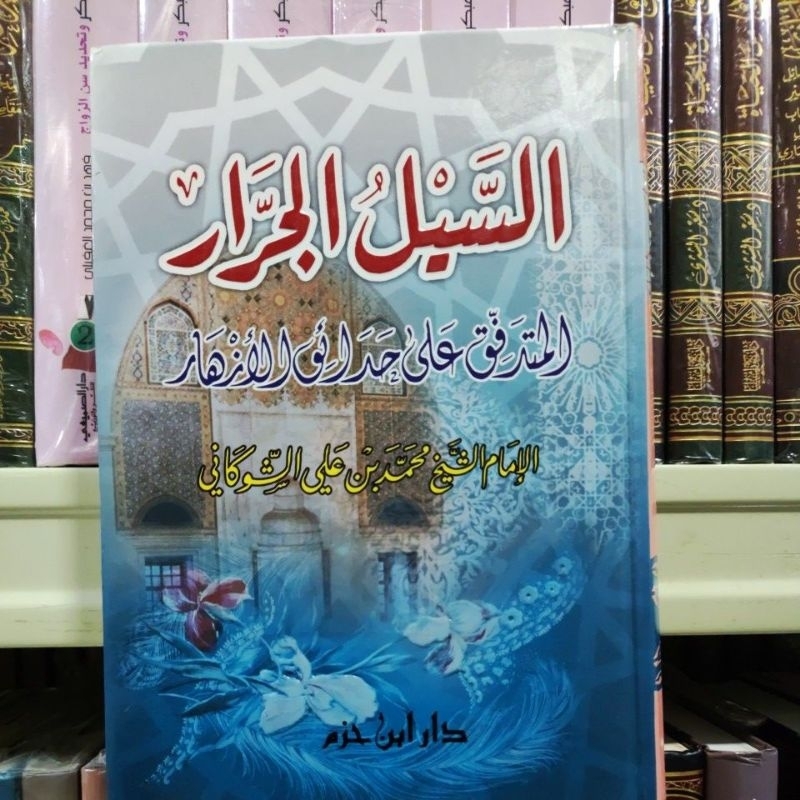 As Sailu Al Jaroor السيل الجرار المرافق على حدائق الأزهار