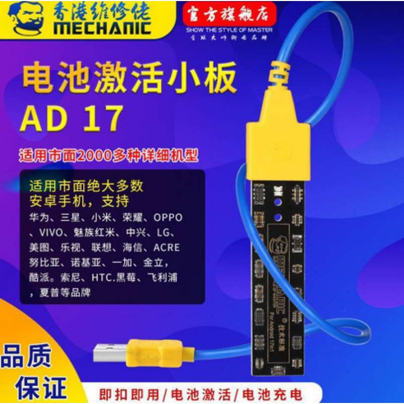 KABEL TEMBAK BATTERY MECHANIC AD17 FOR ANDROID ORIGINAL