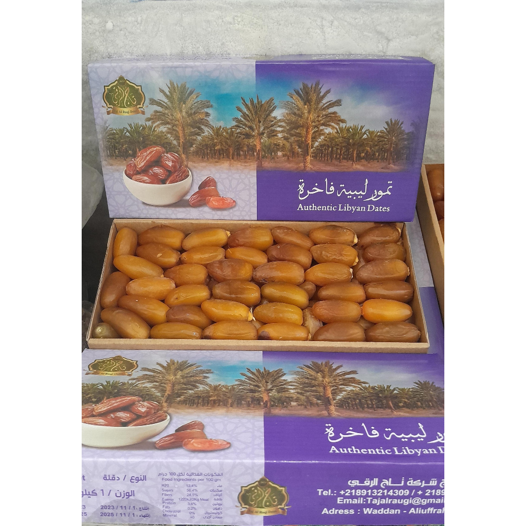 

kurma ruthob libya rutob libiya kurma rutob ruthob 1kg 1000gr