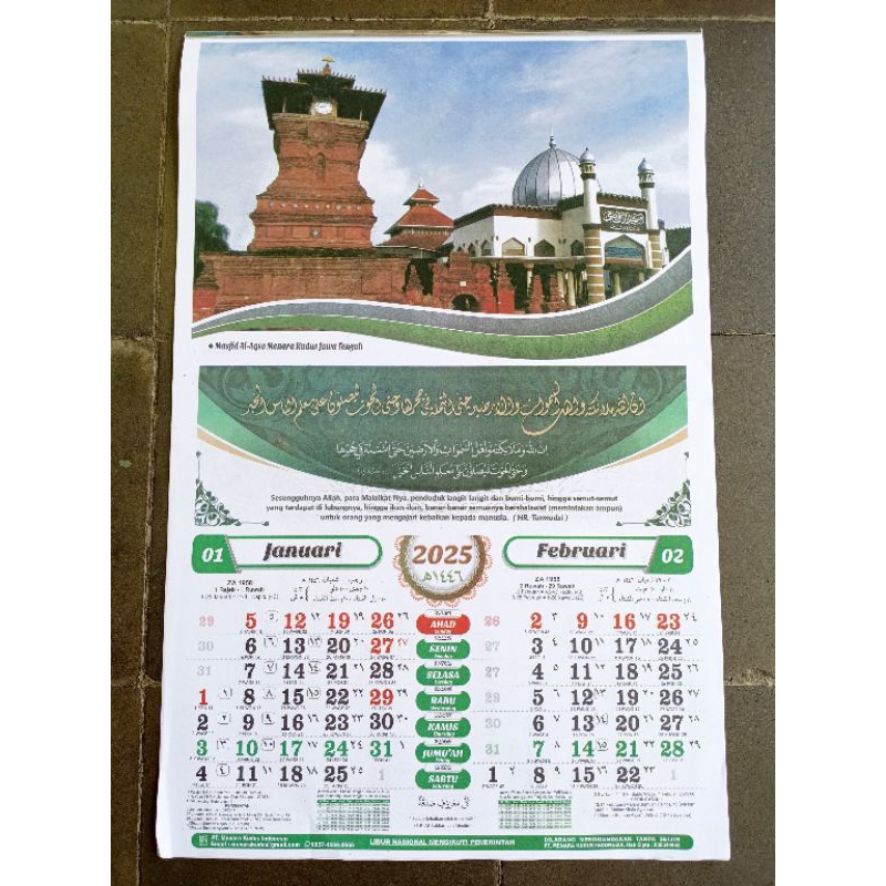

kalender 2025 kalender menara kudus, kalender masehi, kalender almanak ukuran 32 x 48 cm.