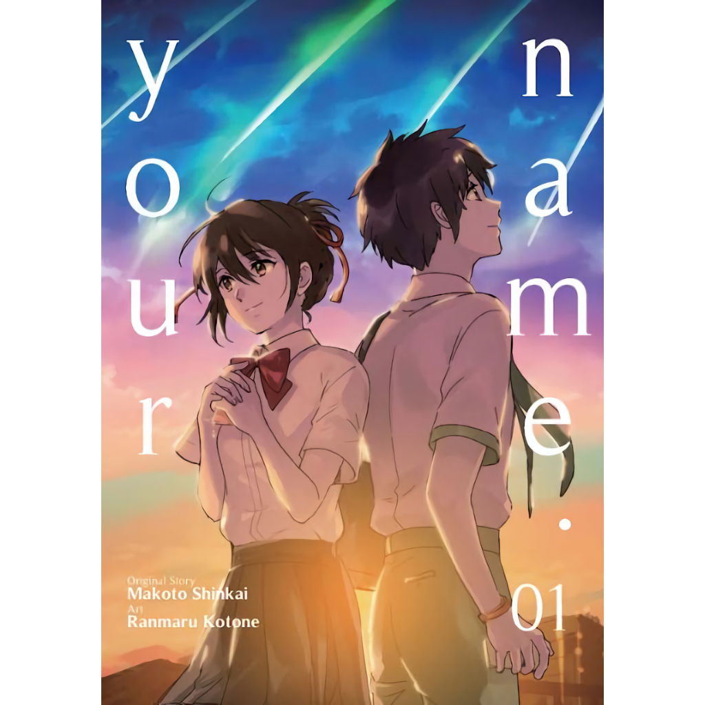 Your Name 1