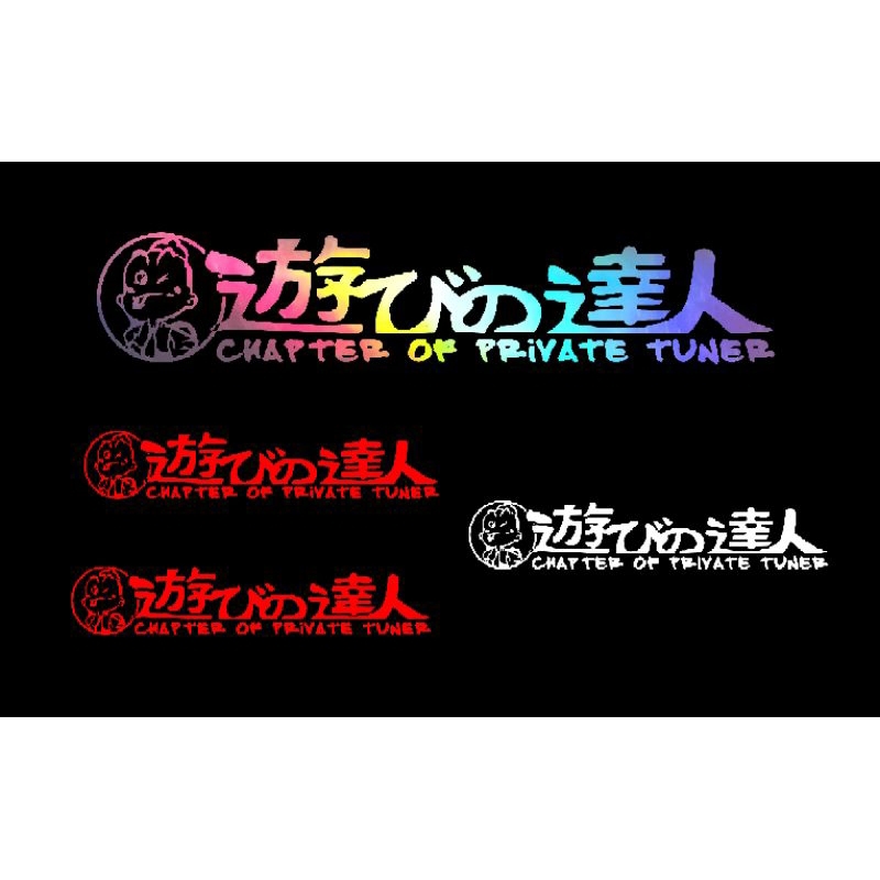 

stiker privat thuner