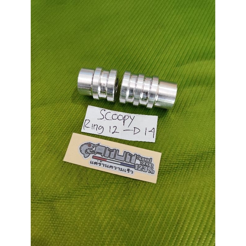 boshing roda depan scoopy ring 12 ke 14