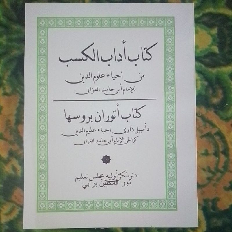 Risalah Melayu Kitab Adabul Kasbi min ihya ulumuddin || Aturan Berusaha