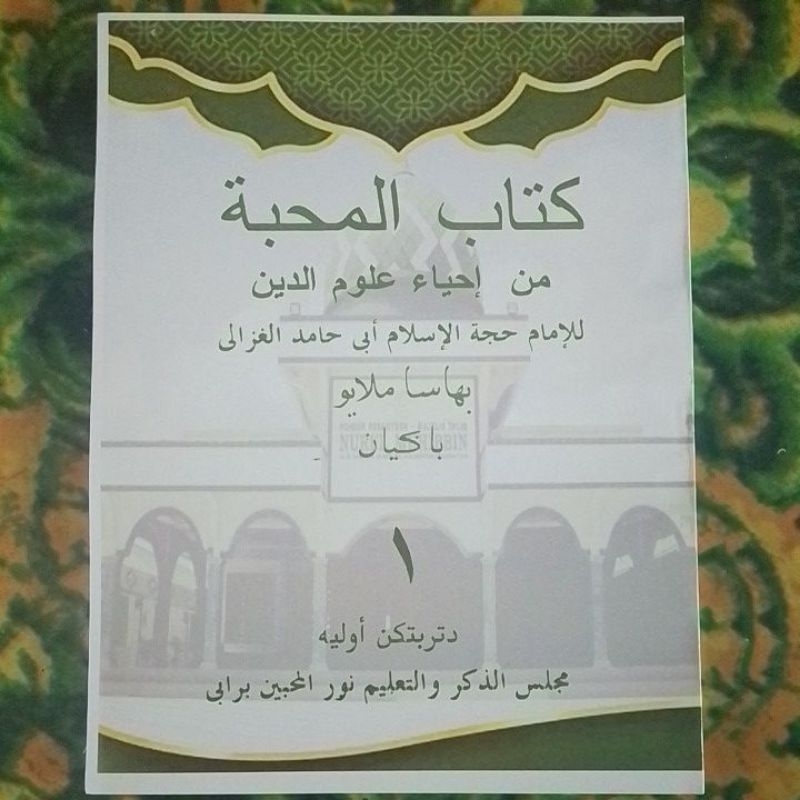 Risalah Melayu Kitab Mahabbah Juz 1 Min ihya Ulumuddin