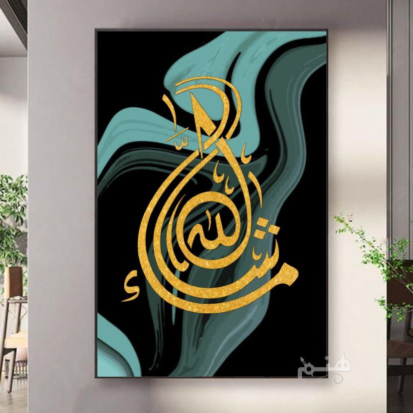 lukisan kaligrafi masyaallah mewah hiasan dinding mewah 100% handmade
