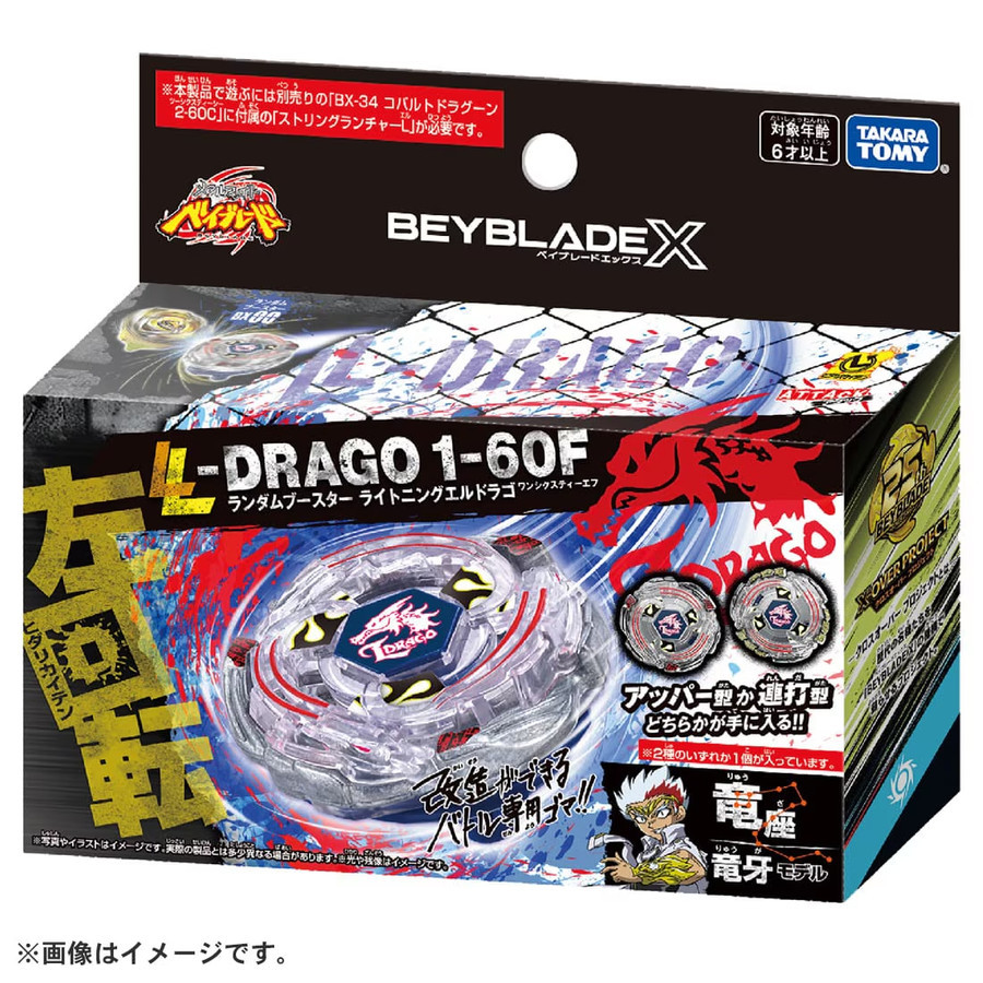 BEYBLADE X BX-00 Random Booster Lightning L-Drago 1-60F Takara Tomy Beyblade Dragon Fantom