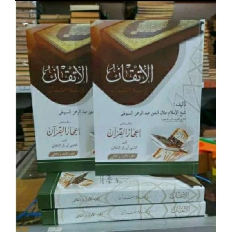 Kitab Itqon makna pesantren - itqon makna petuk
