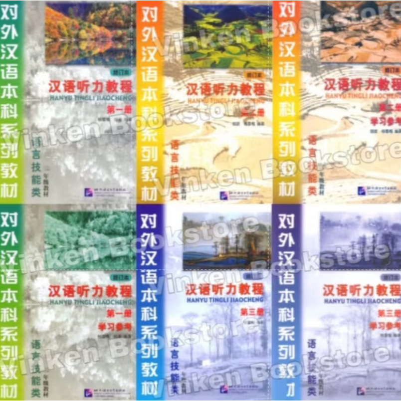 

{VINKEN} Hanyu Tingli Jiaocheng Listening Chinese Textbk