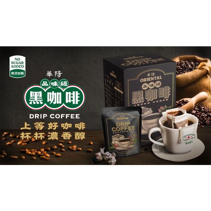 

Oriental Kopi Malaysia Drip Coffee No Sugar Added Kopi Hitam Halal - 1 Box 10 Sachet