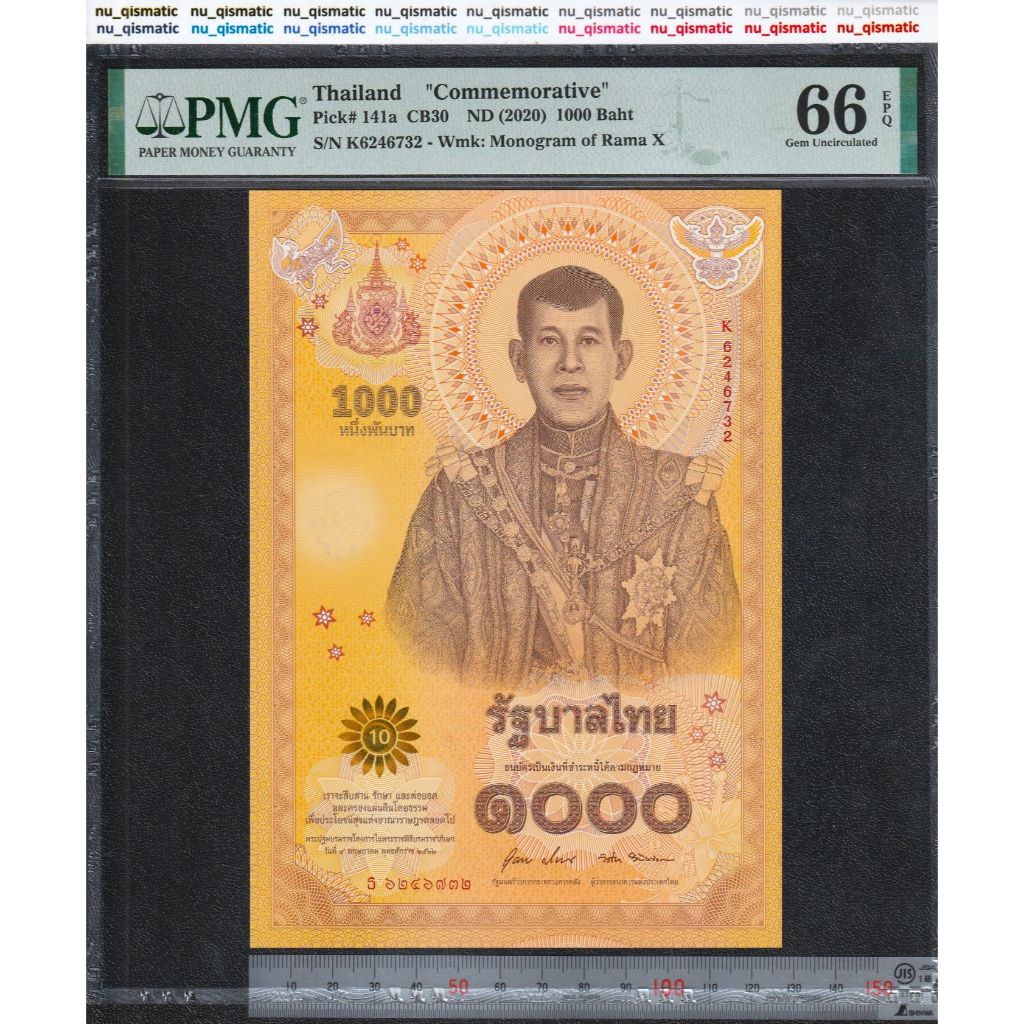 Uang Thailand 1000 Baht , 2020 Commemorative , PMG 66 EPQ Gem UNC , Pick# 141a