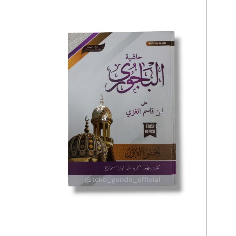 Kitab Hasyiah Bajuri Syarah Fathul Qorib 2 Jilid Tp