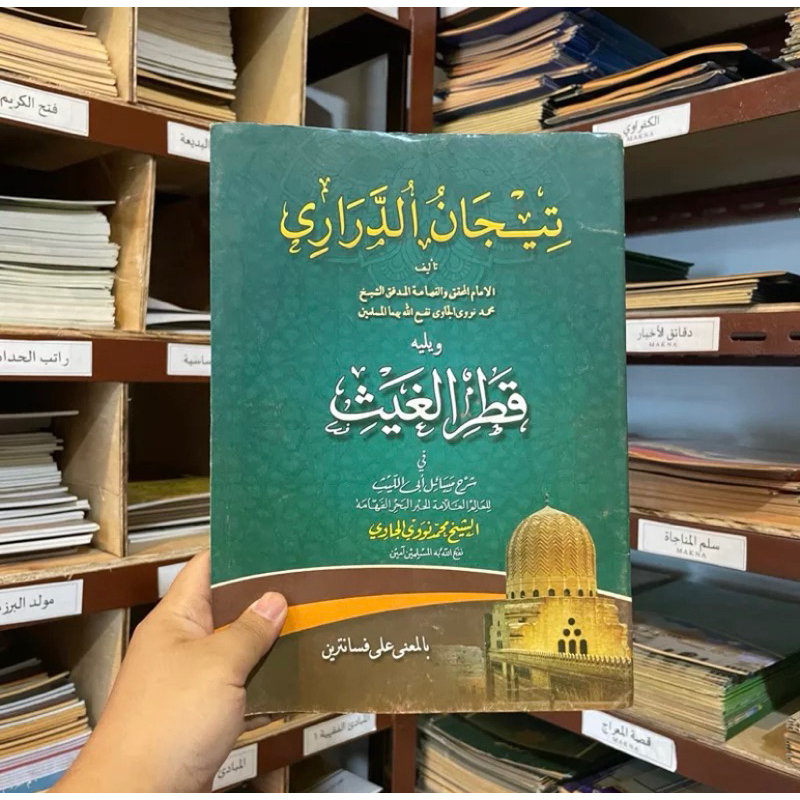 Kitab Tijan Durori Makna Pesantren - Kitab Tijan Ad Durori makna Petuk