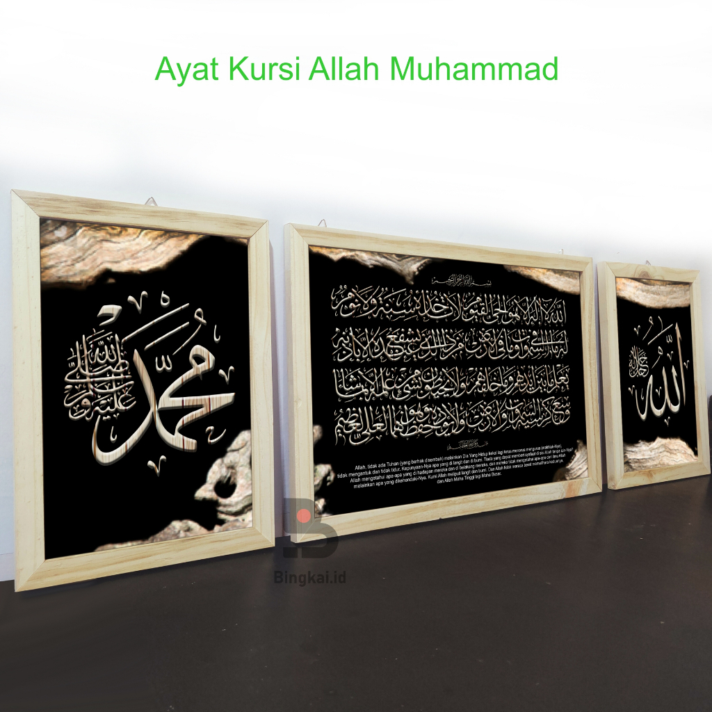 1 SET Hiasan Dinding Kaligrafi Ayat Kursi Allah Muhammad Bingkai Kayu Ukuran 1 Meter