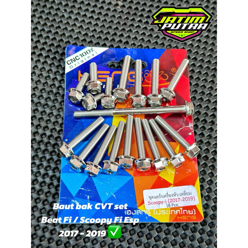 Baut probolt heng bak cvt Beat fi deluxe & Scoopy 2017-2019 fi esp