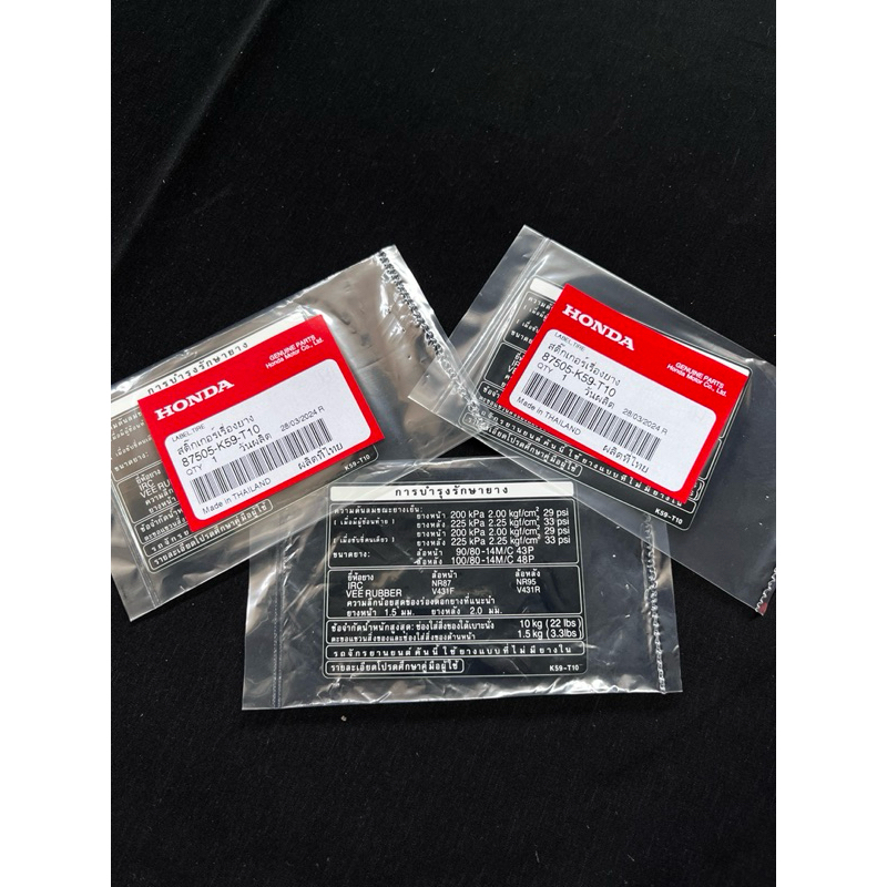 

label ban vario 125 150 led old sticker warning hugger airblade original honda thailand laben ban vario 150 led K59 K59J sticker warning honda vario sticker warning click 125 150 original honda thailand K59