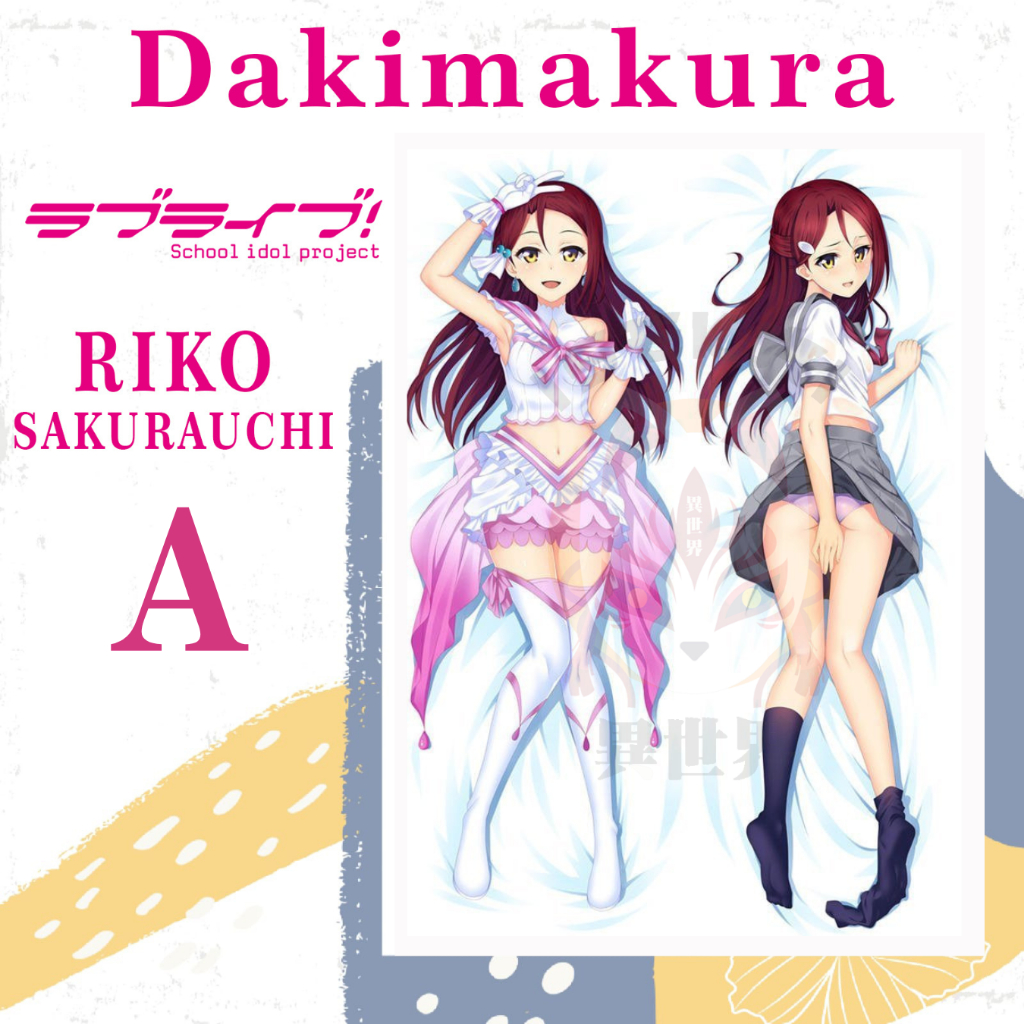 DAKIMAKURA RIKO SAKURAUCHI Love Live - Sarung bantal Waifu Anime School Idol Project RICO SAKURAUCHI