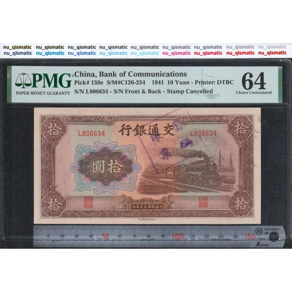 Uang LANGKA China 10 Yuan , Bank of Communications , 1941 Stamp Cancelled , PMG 64 Choice UNC , Pick