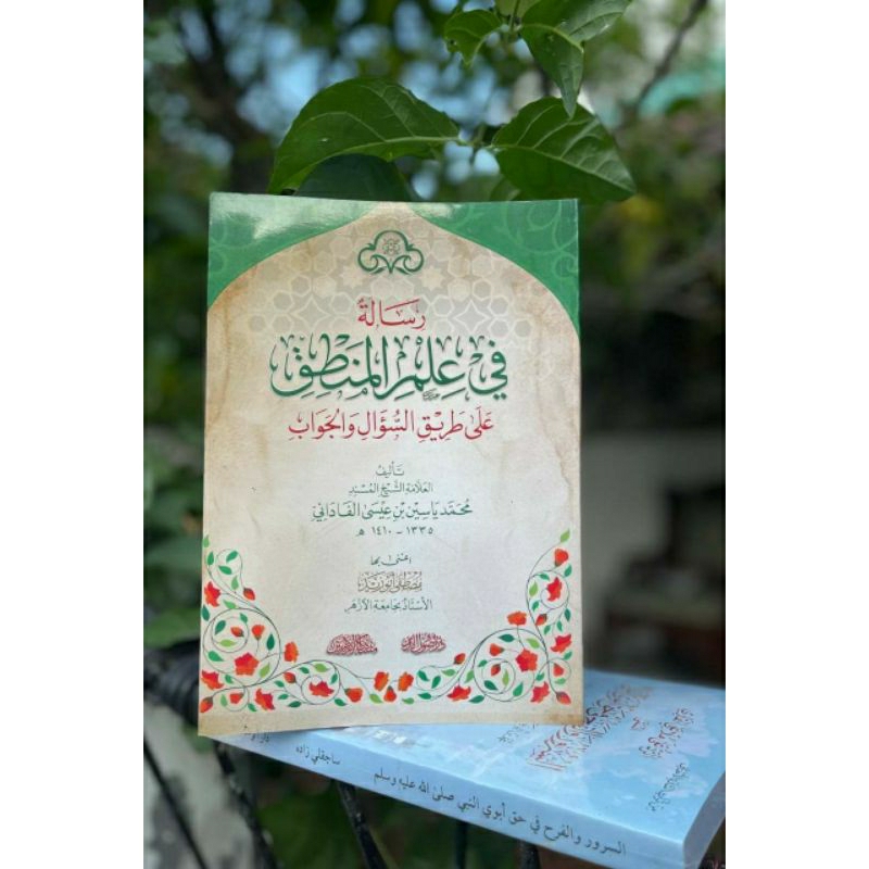 Risalah Ilmu Mantiq