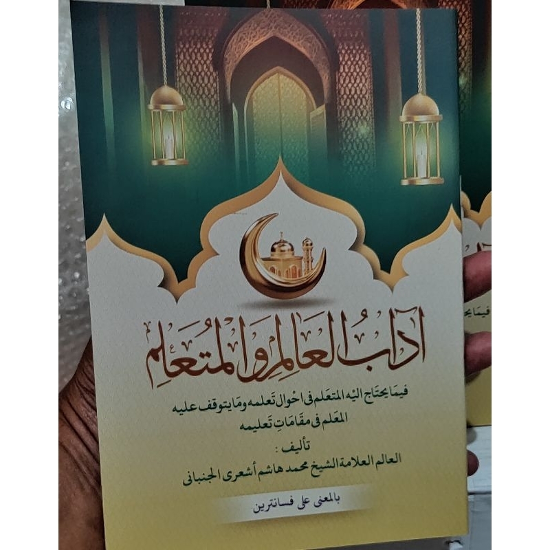 ADABUL 'ALIM - ALIM WAL MUTA'ALLIM Makna Pesantren