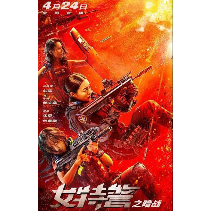DVD MANDARIN SWAT ANGELS IN MISSION (2024)