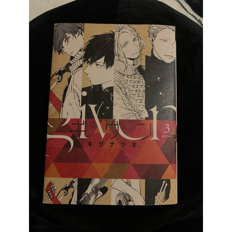 — Manga Bl Given Volume 3 (read desk)