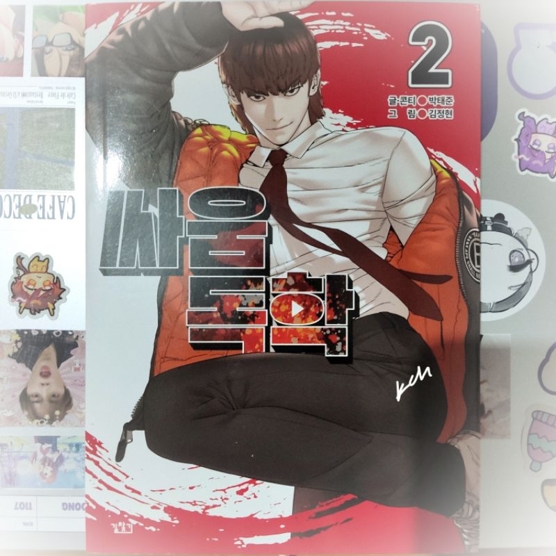 Komik Manhwa How To Fight KR Vol 2 (Preloved)