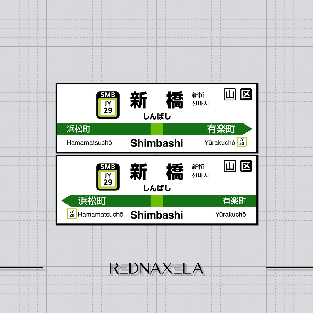 

Stiker Vinyl Japan Railway Shimbashi Station Yamanote Line Main Station Collection