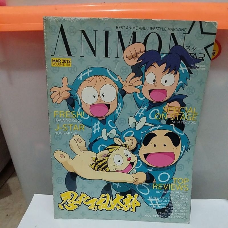Majalah Animonstar - Nintama Rantarou