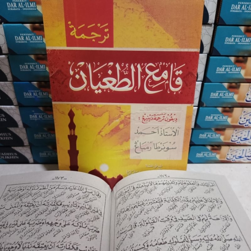 terjemah kitab qomi tugyan, qomi'tughyan jawa pegon