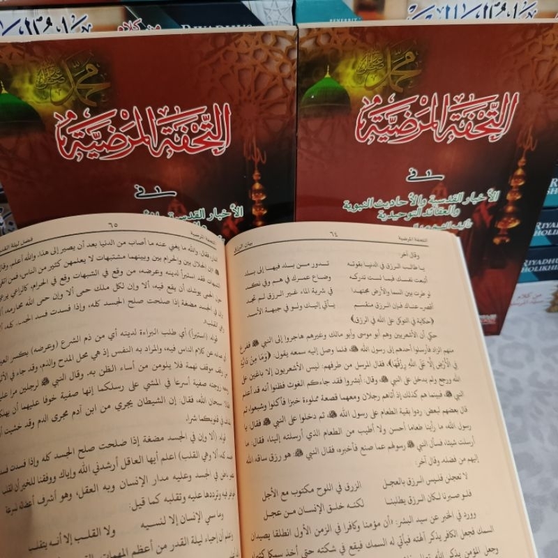 KITAB tuhfatul mardiyyah, tuhfatul mardiyah/mardiah DRI GLORI