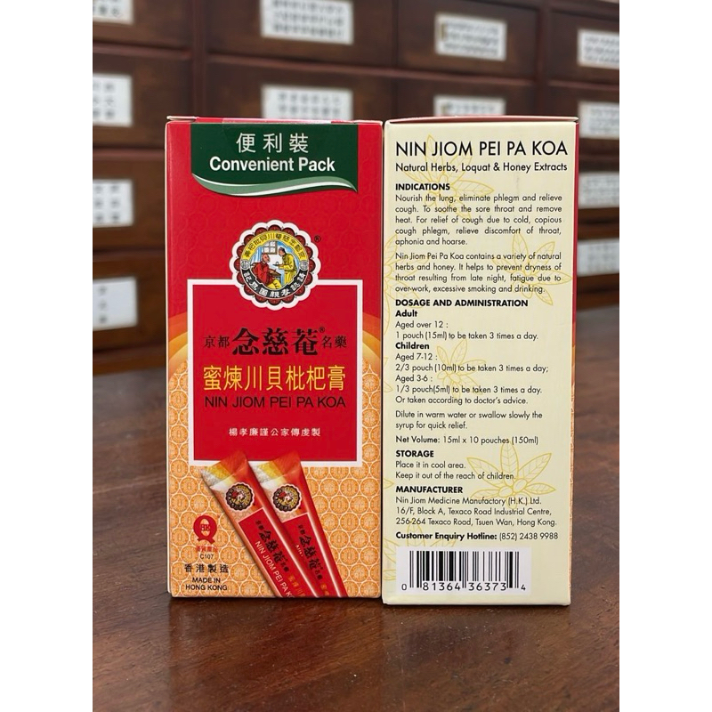 Nin Jiom Pei Pa Koa Convenient Pack - Obat Batuk Ibu dan Anak Sachet