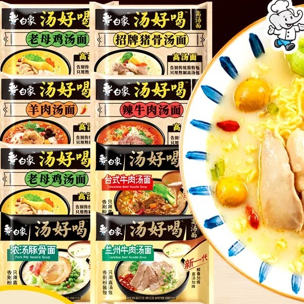 

白象老母鸡汤面 bai xiang instant noodle isi 5 pack