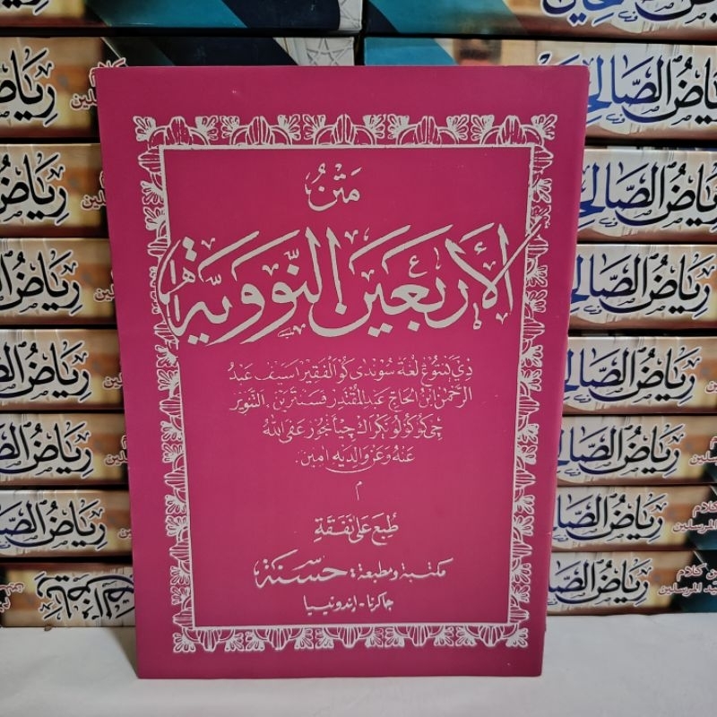 terjemah sunda matan arbain nawawi termurah