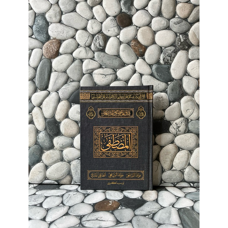 Al-Mustofa,Sholawat,Sholawatan,Adiba'i Al-Barzanji Hadr cover